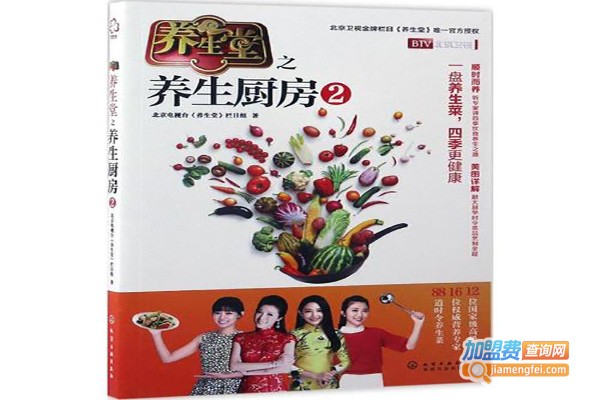 怡康健康养生堂加盟费