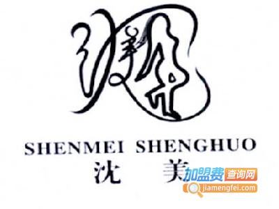 沈美化妆品加盟费