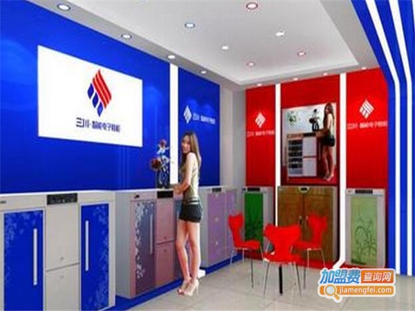 三川智能电子鞋柜加盟费