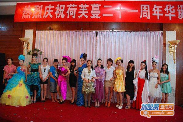 荷芙蔓美容培训家门门店