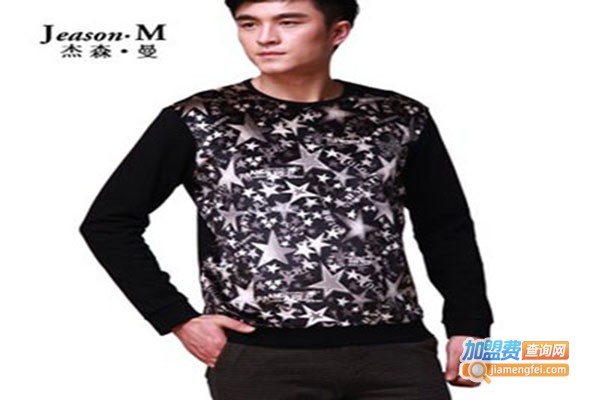 杰森曼男装加盟门店