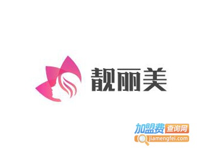 靓丽美(香港)韩式减肥加盟费