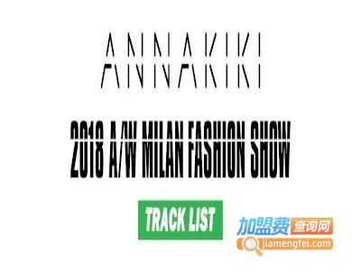 Annakiki女装加盟费