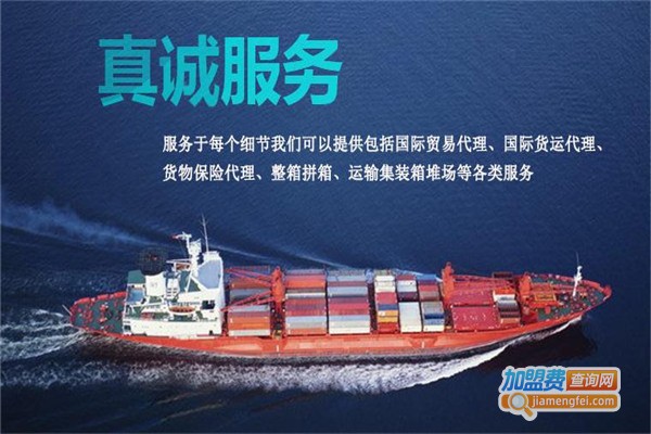 益递物流加盟费