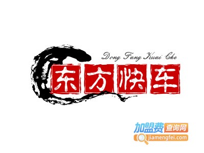 东方快车汽车美容