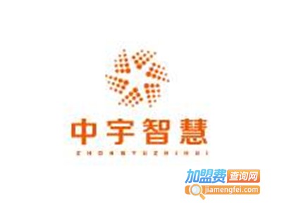 中宇教育加盟费