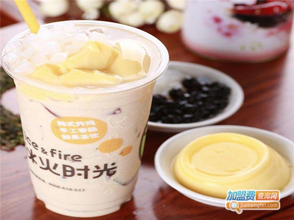 冰火时光鲜果茶饮加盟费