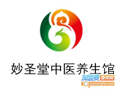 妙圣堂中医养生馆