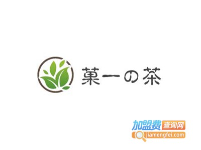 菓一の茶加盟费