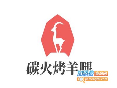 碳火烤羊腿