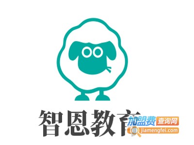智恩教育加盟费