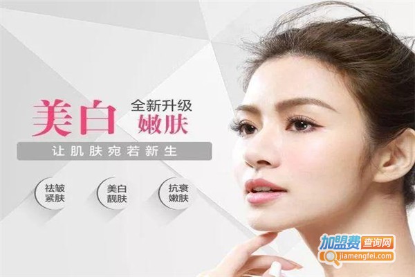 佳丽人美容加盟费