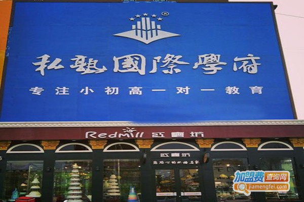 私塾国际学府加盟门店
