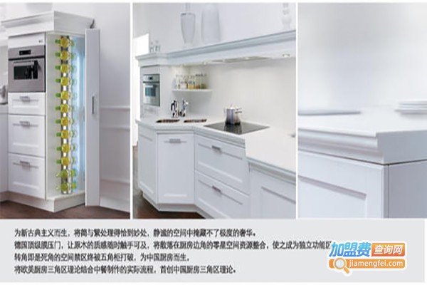 志邦整体厨柜加盟费