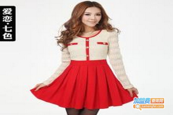 爱恋七色加盟门店