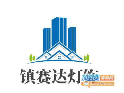 镇赛达灯饰加盟费