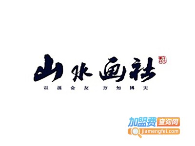 山水画社美术培训加盟费