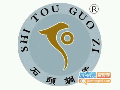石头锅子蒸汽石锅鱼