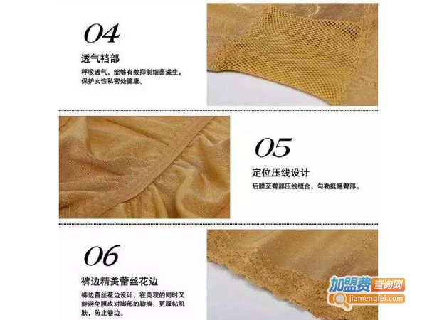 中脉保健内衣加盟费