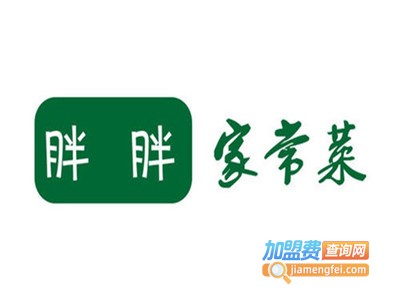 胖胖家常菜加盟费