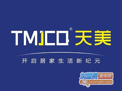天美集成墙板