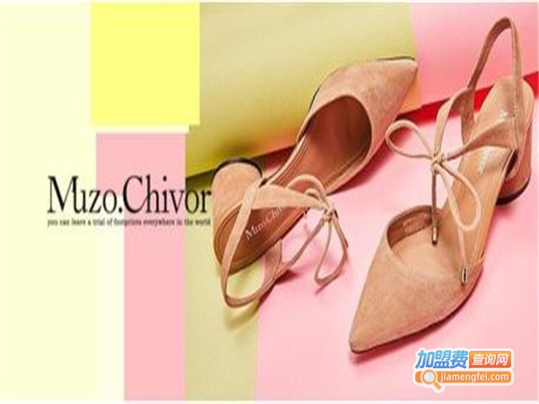 慕佐女鞋加盟门店