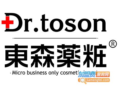 东森药妆加盟费