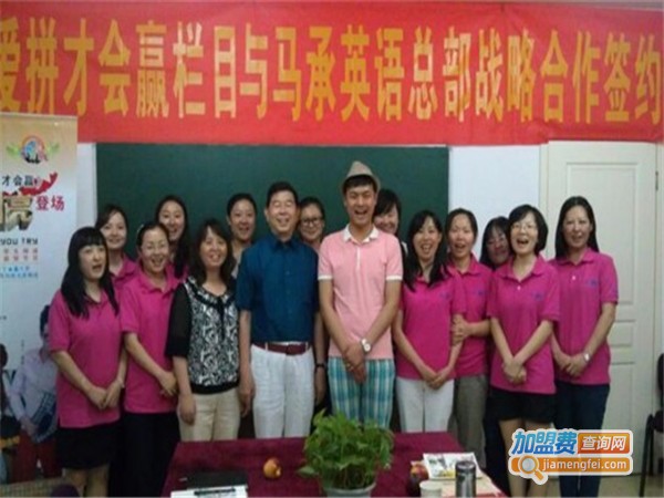 马承少儿英语