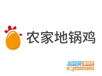 农家地锅鸡