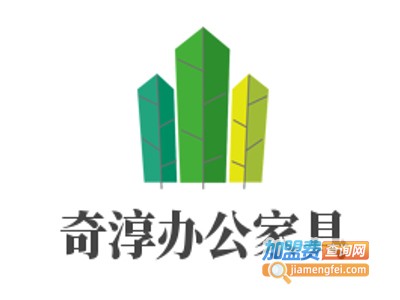 奇淳办公家具加盟费