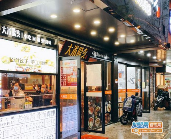 大米晓麦加盟门店