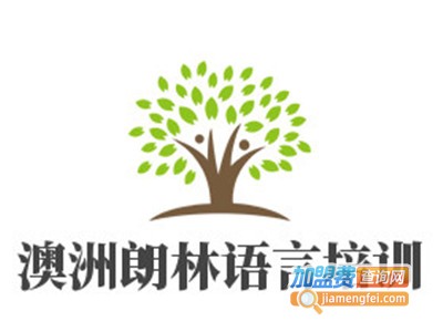 澳洲朗林语言培训加盟