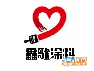 鑫歌涂料加盟费