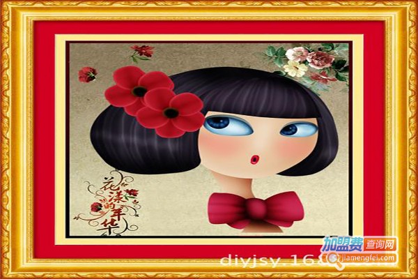 晶饰缘钻石画加盟费