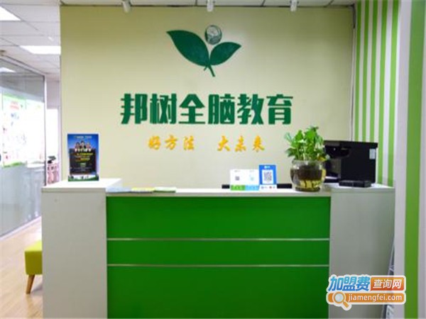邦树教育加盟门店