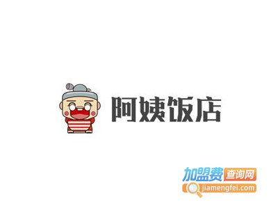 阿姨饭店加盟费