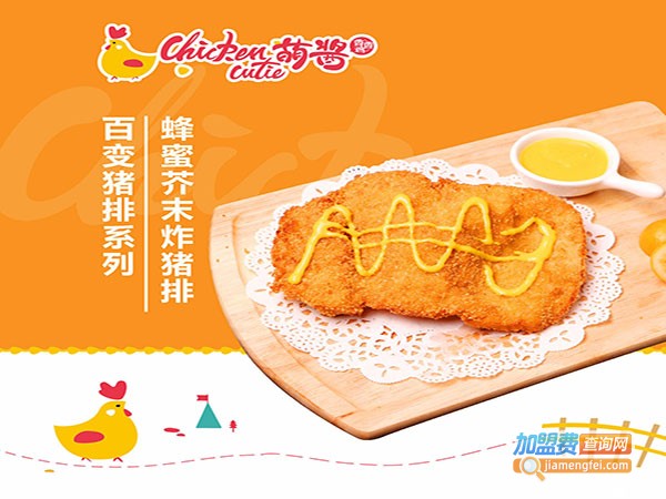 乃萌香香鸡加盟费