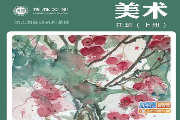 博雅公学一对一教育加盟