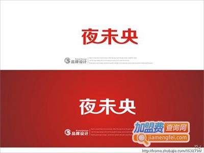 夜未央女装加盟费