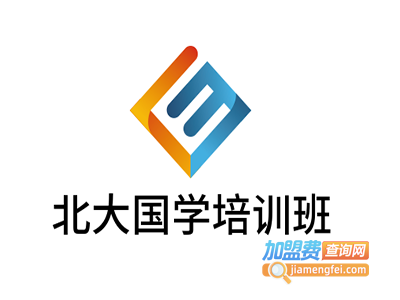 北大国学培训班加盟