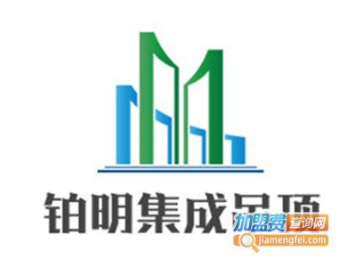 铂明集成吊顶加盟费