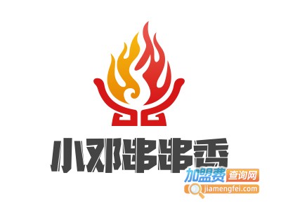 小邓串串香加盟费