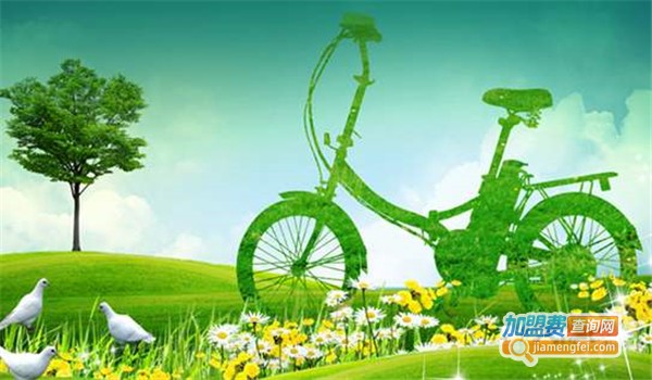 15分绿色生活加盟费