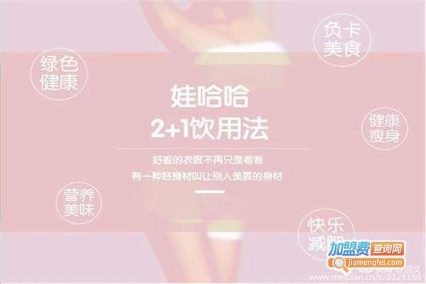 娃哈哈悠简加盟费