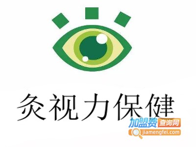 灸视力保健加盟费