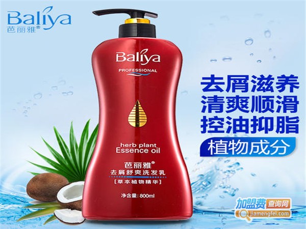 芭丽雅加盟门店