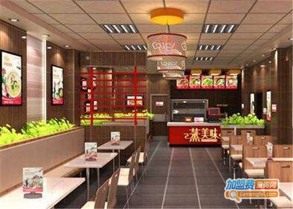 蒸美味快餐店加盟费