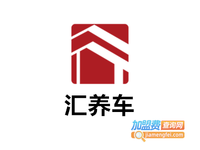 汇养车加盟费