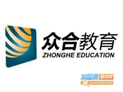 众合法考加盟