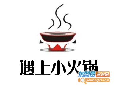 遇上小火锅加盟费